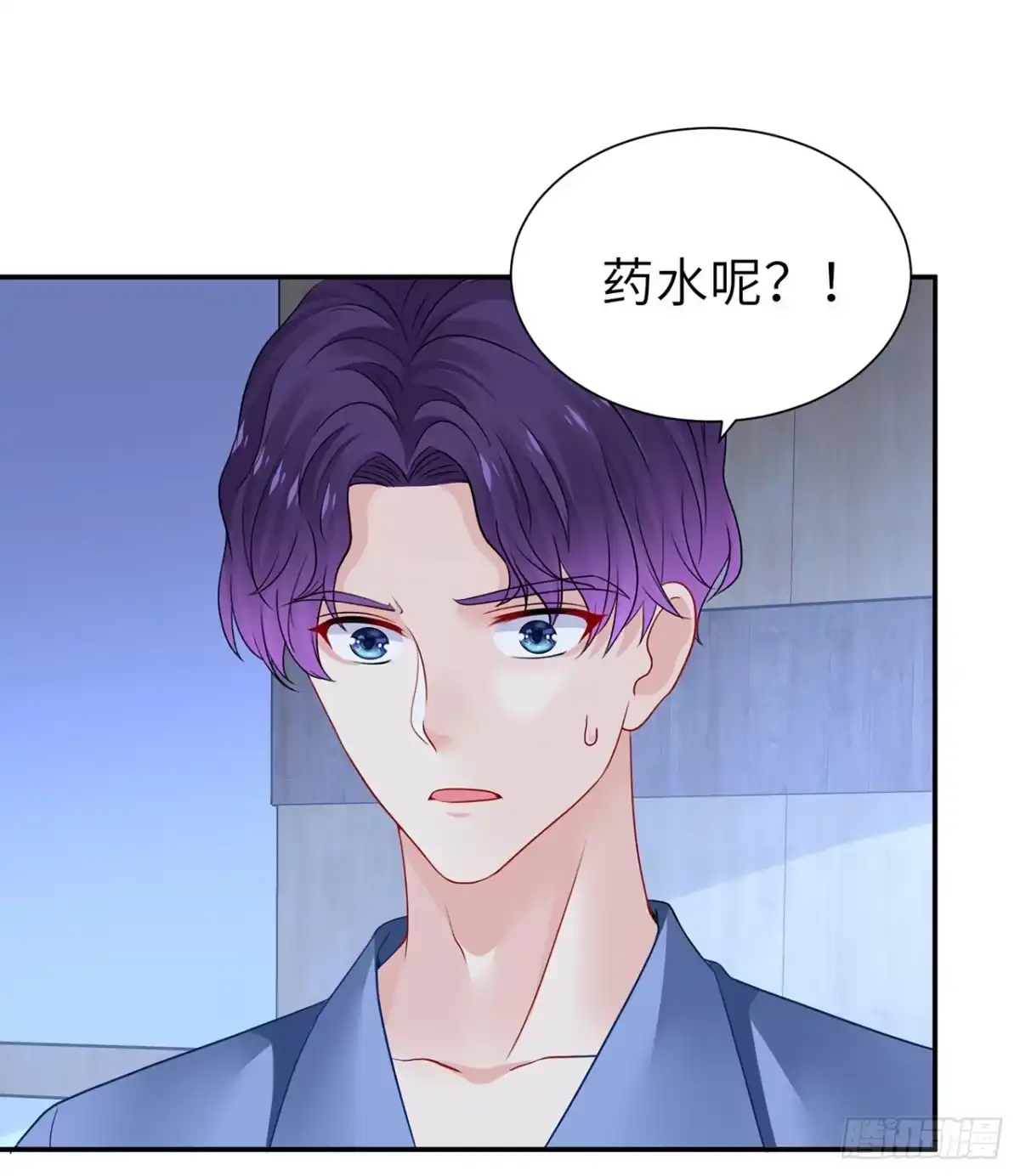 《我的1/4男友》117话 那不是真正的棣 第8页