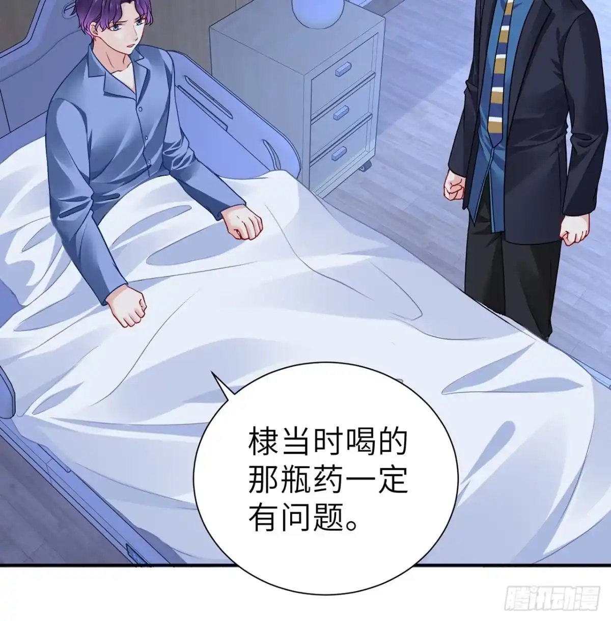《我的1/4男友》117话 那不是真正的棣 第5页