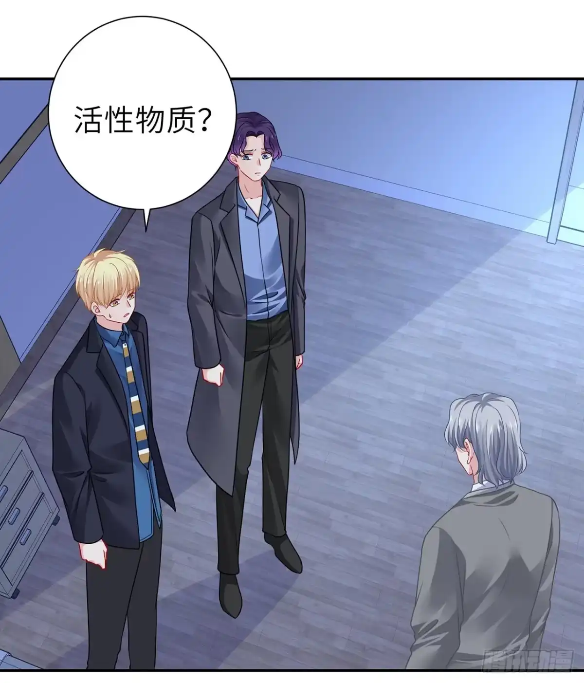 《我的1/4男友》117话 那不是真正的棣 第49页