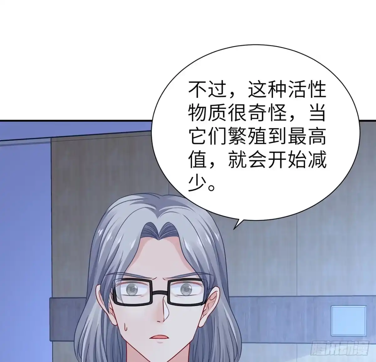 《我的1/4男友》117话 那不是真正的棣 第72页