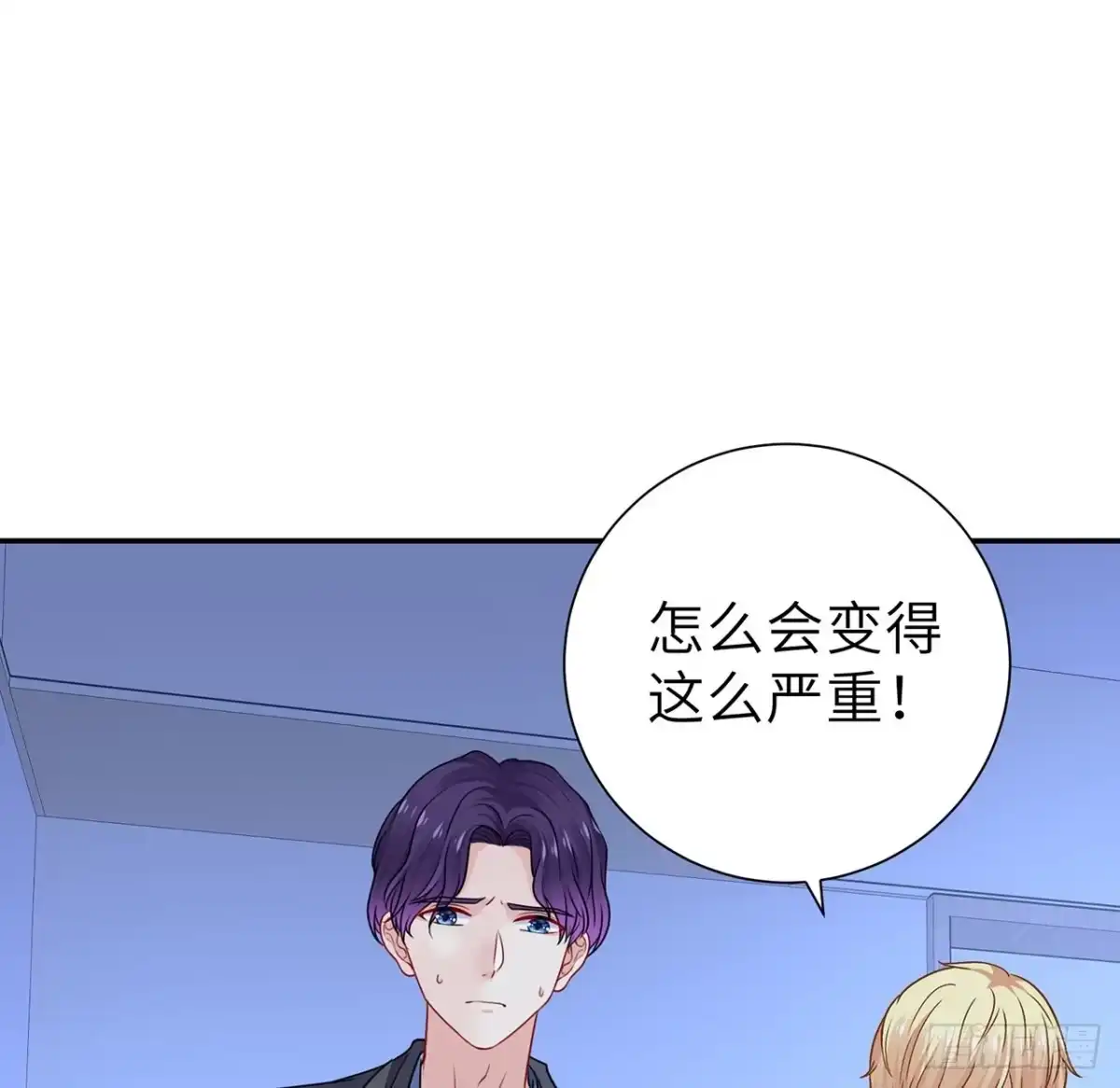 《我的1/4男友》117话 那不是真正的棣 第37页