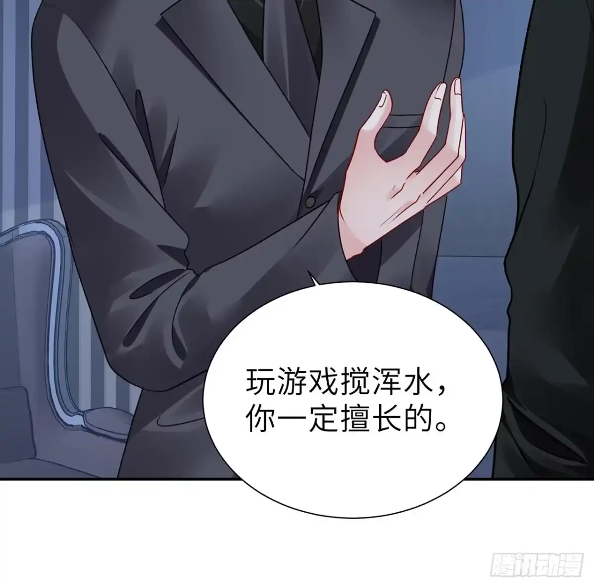 《我的1/4男友》117话 那不是真正的棣 第65页