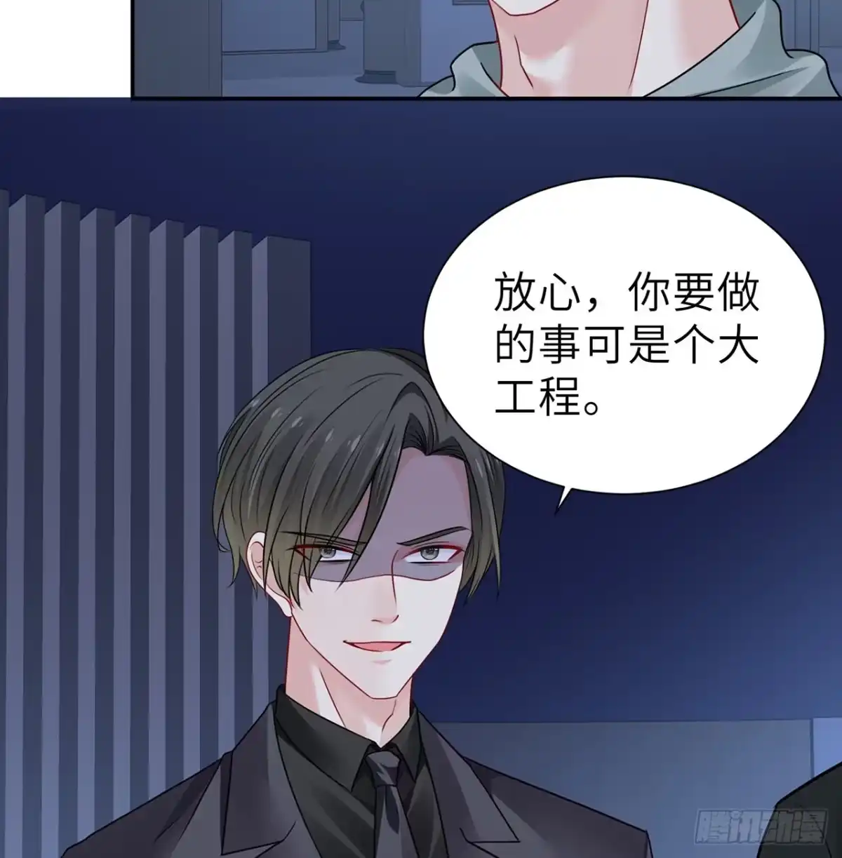 《我的1/4男友》117话 那不是真正的棣 第64页