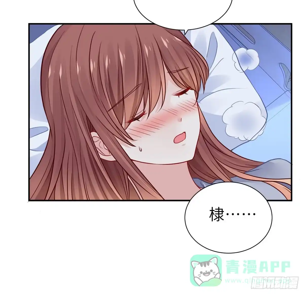 《我的1/4男友》117话 那不是真正的棣 第36页