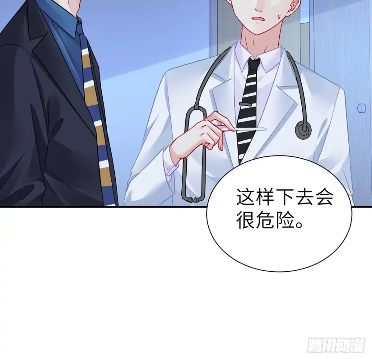 《我的1/4男友》117话 那不是真正的棣 第40页