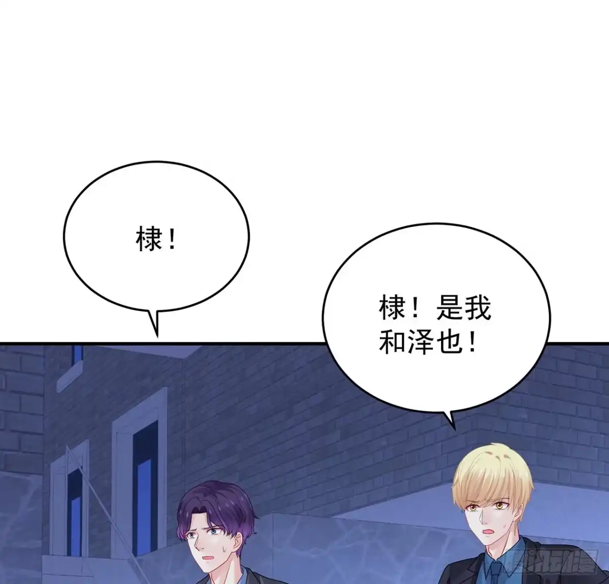 《我的1/4男友》118话 棣的目标是莫莉？ 第60页