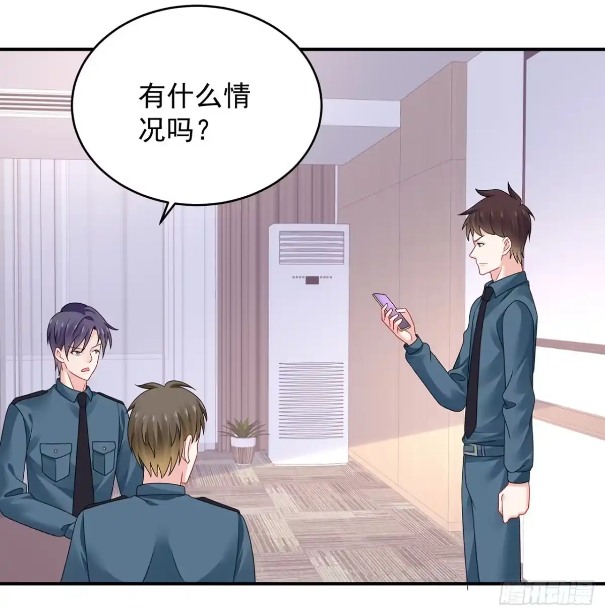 《我的1/4男友》118话 棣的目标是莫莉？ 第15页