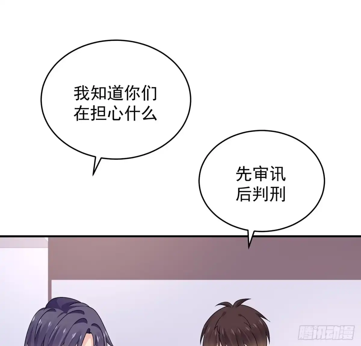 《我的1/4男友》118话 棣的目标是莫莉？ 第23页