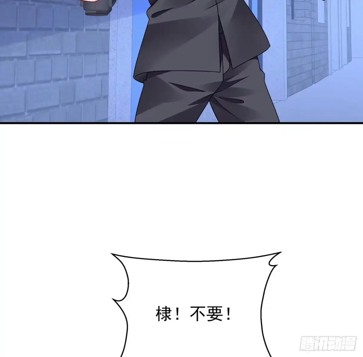 《我的1/4男友》118话 棣的目标是莫莉？ 第72页