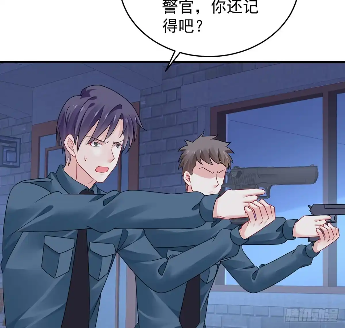 《我的1/4男友》118话 棣的目标是莫莉？ 第79页