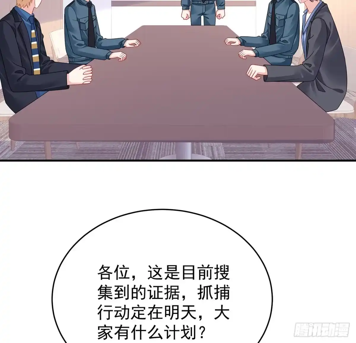 《我的1/4男友》118话 棣的目标是莫莉？ 第5页