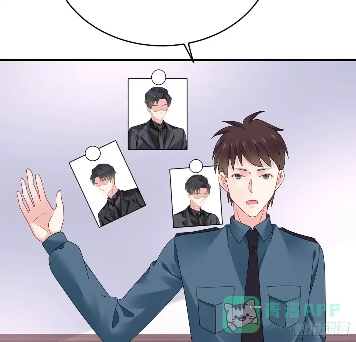 《我的1/4男友》118话 棣的目标是莫莉？ 第6页
