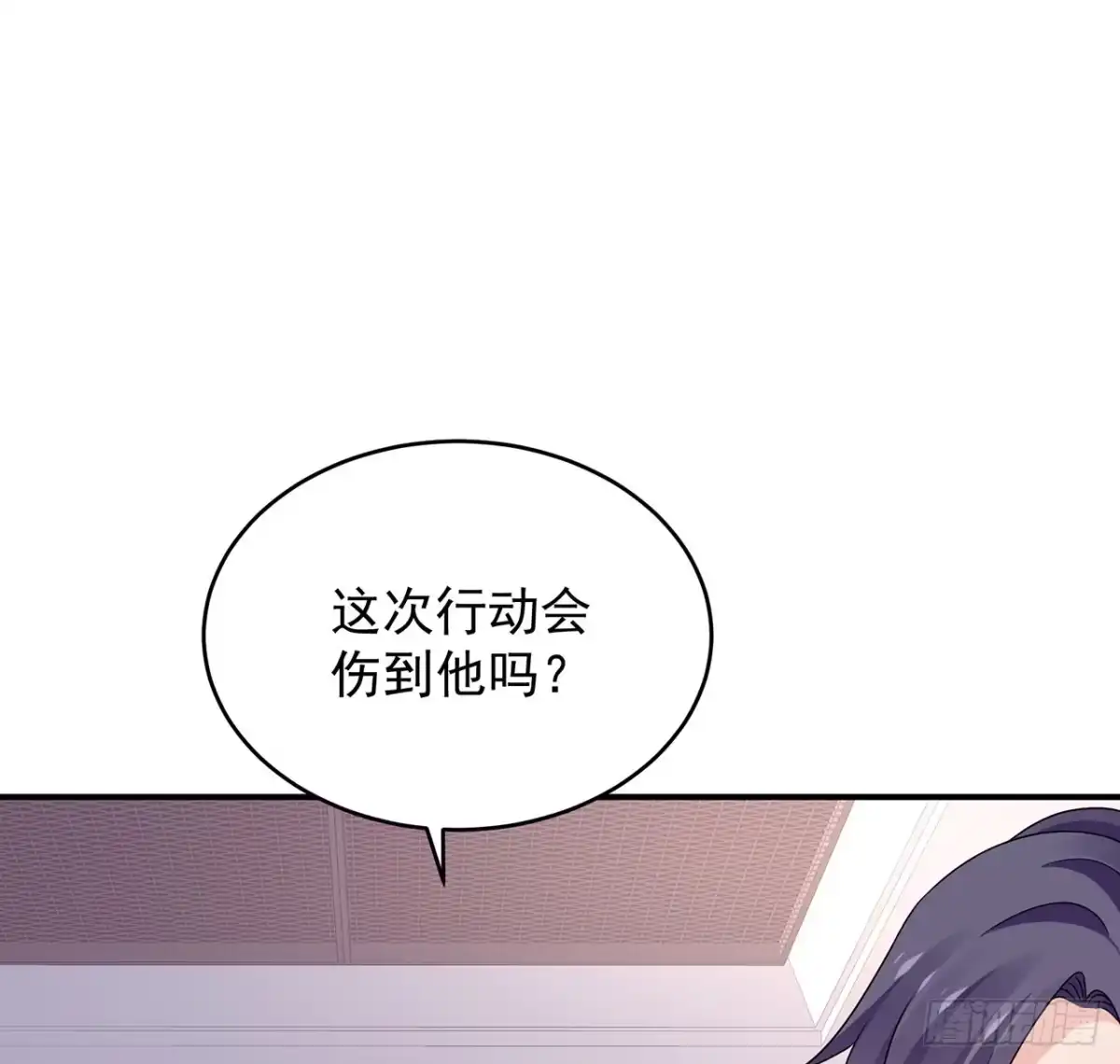 《我的1/4男友》118话 棣的目标是莫莉？ 第9页