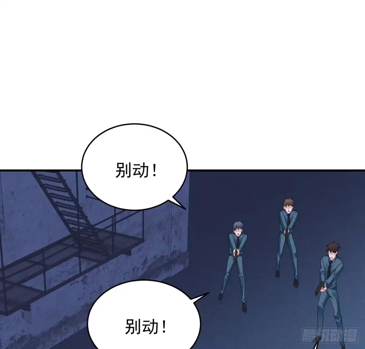 《我的1/4男友》118话 棣的目标是莫莉？ 第47页