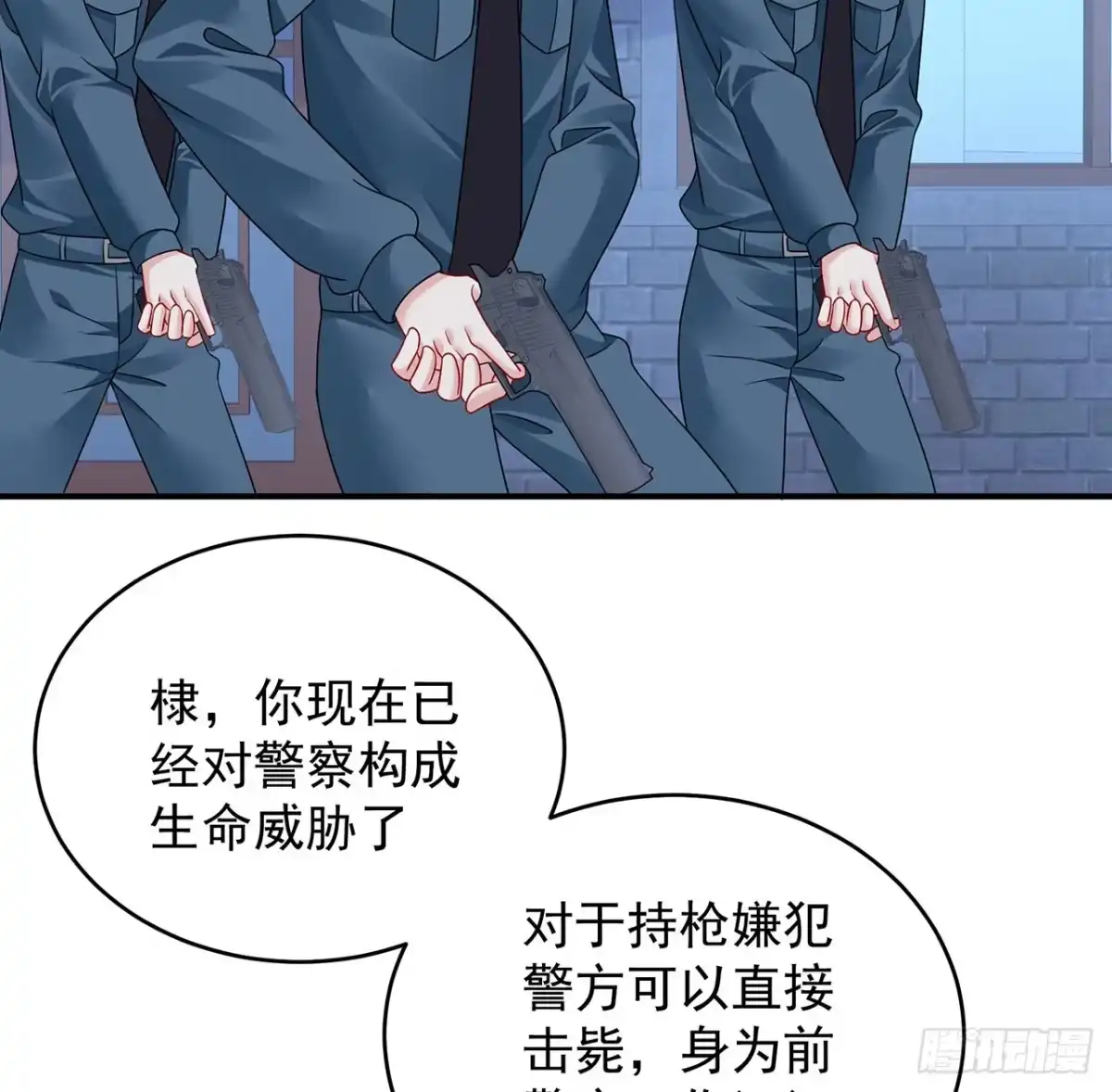 《我的1/4男友》118话 棣的目标是莫莉？ 第78页