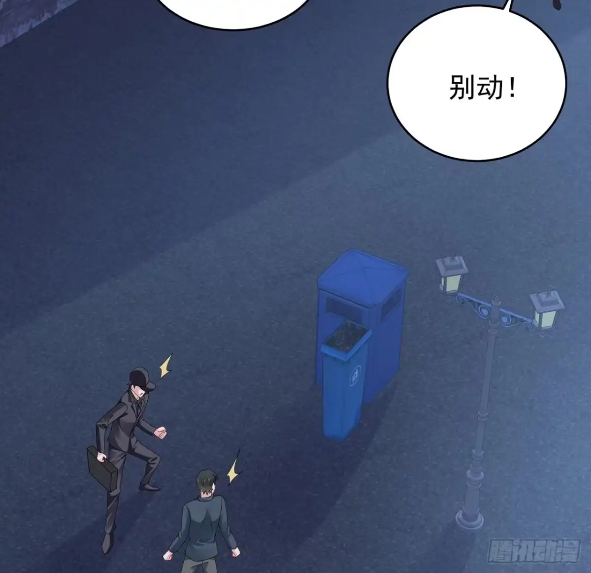 《我的1/4男友》118话 棣的目标是莫莉？ 第48页