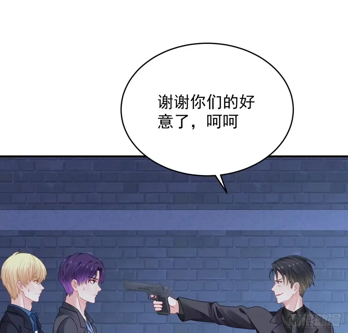《我的1/4男友》118话 棣的目标是莫莉？ 第110页