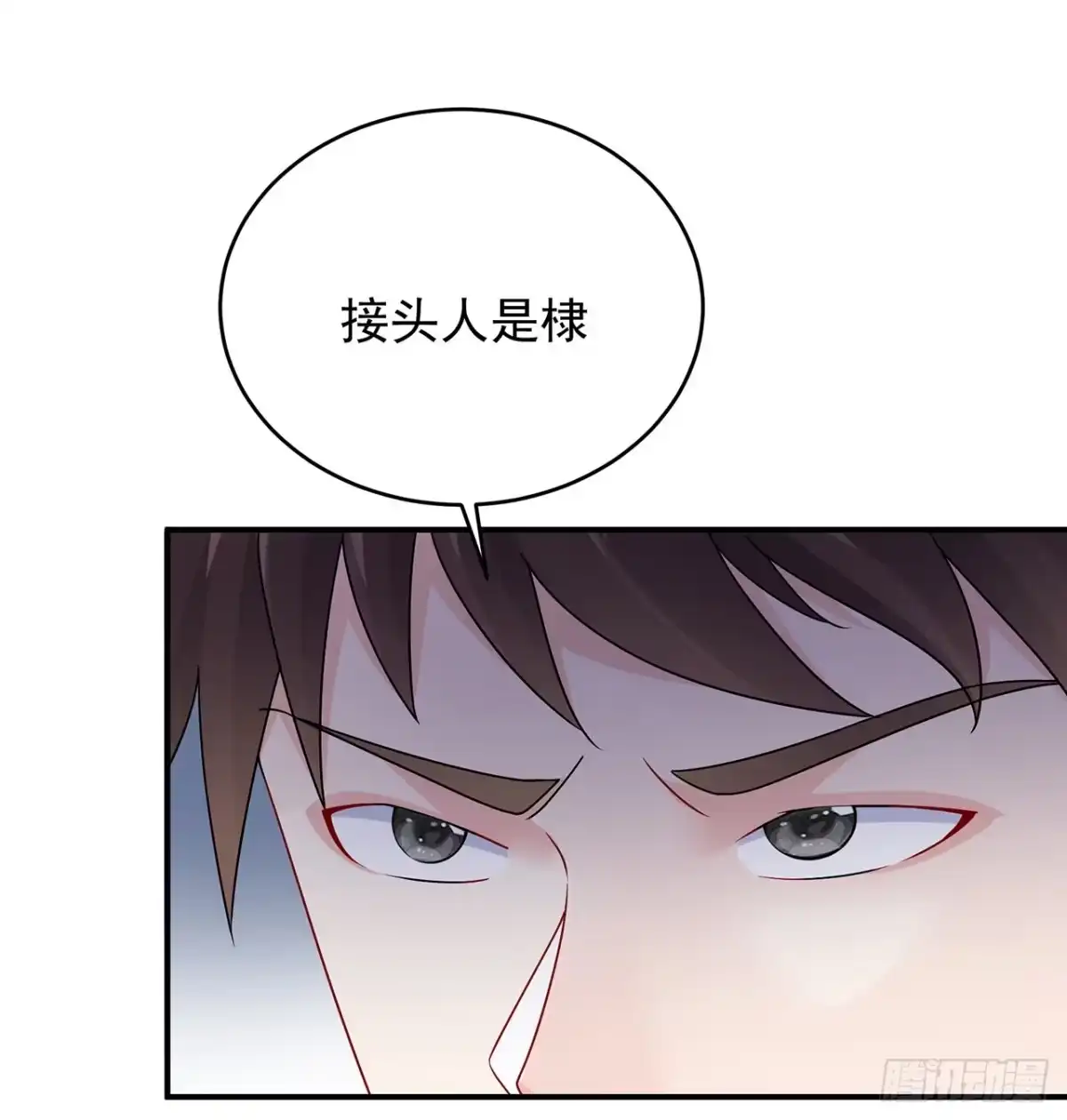 《我的1/4男友》118话 棣的目标是莫莉？ 第18页