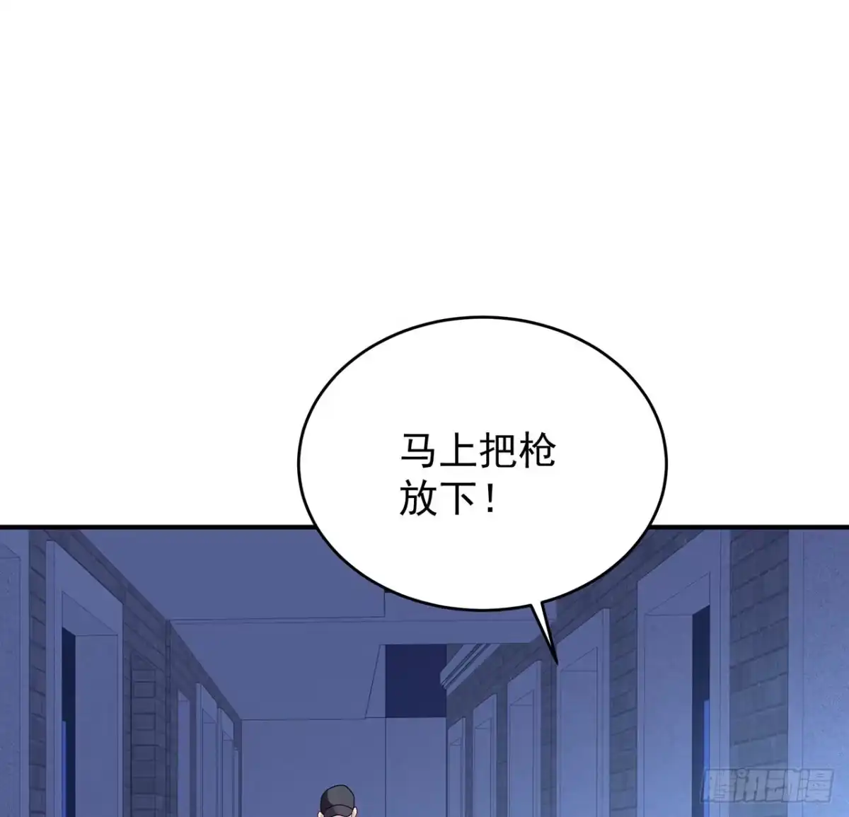 《我的1/4男友》118话 棣的目标是莫莉？ 第82页