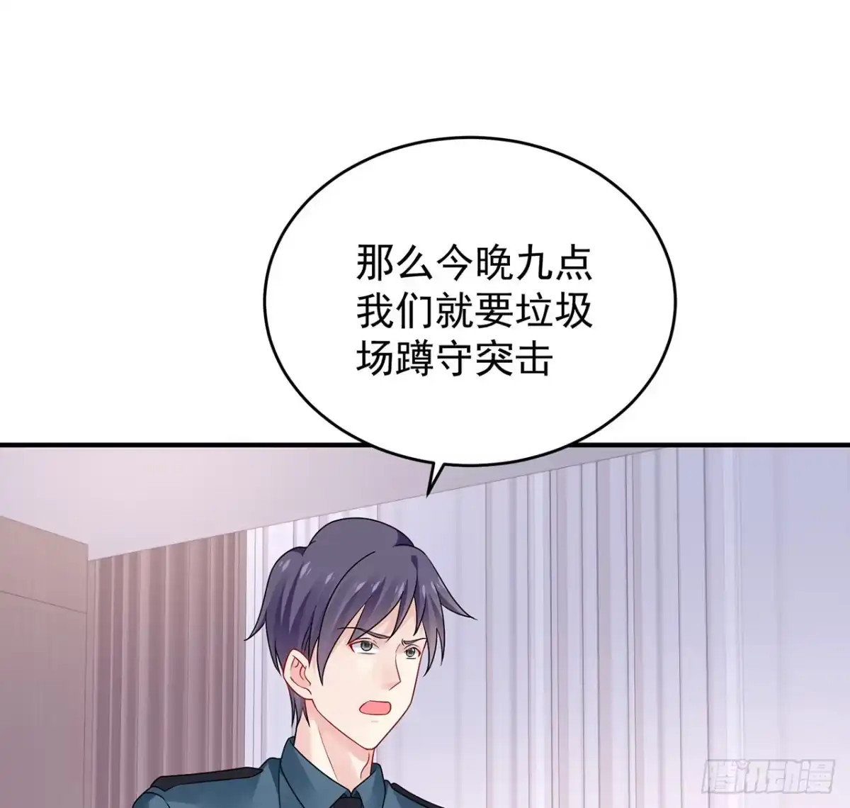 《我的1/4男友》118话 棣的目标是莫莉？ 第19页
