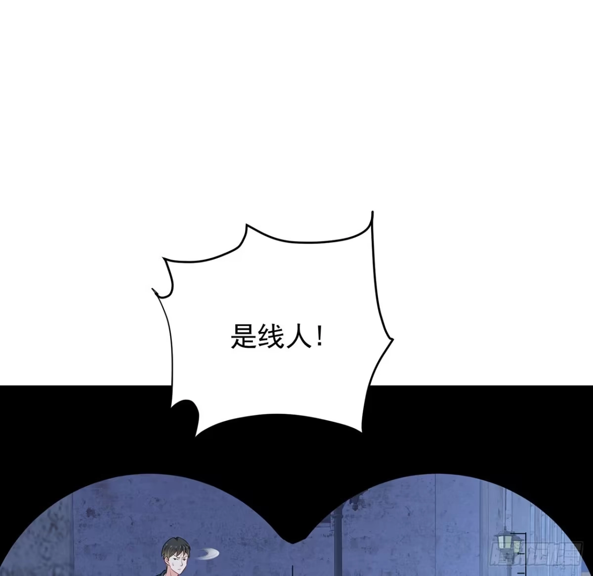《我的1/4男友》118话 棣的目标是莫莉？ 第33页
