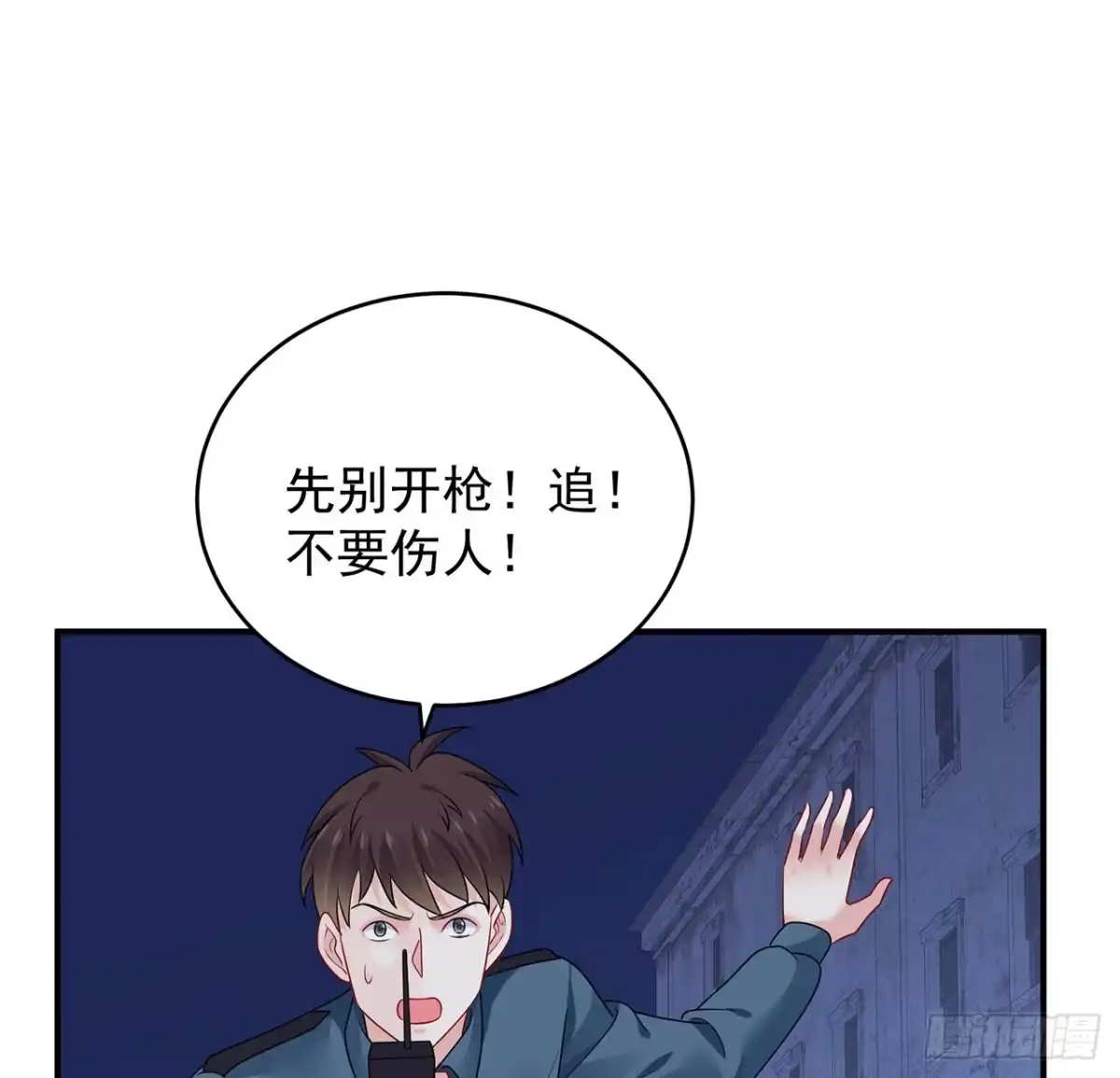 《我的1/4男友》118话 棣的目标是莫莉？ 第53页