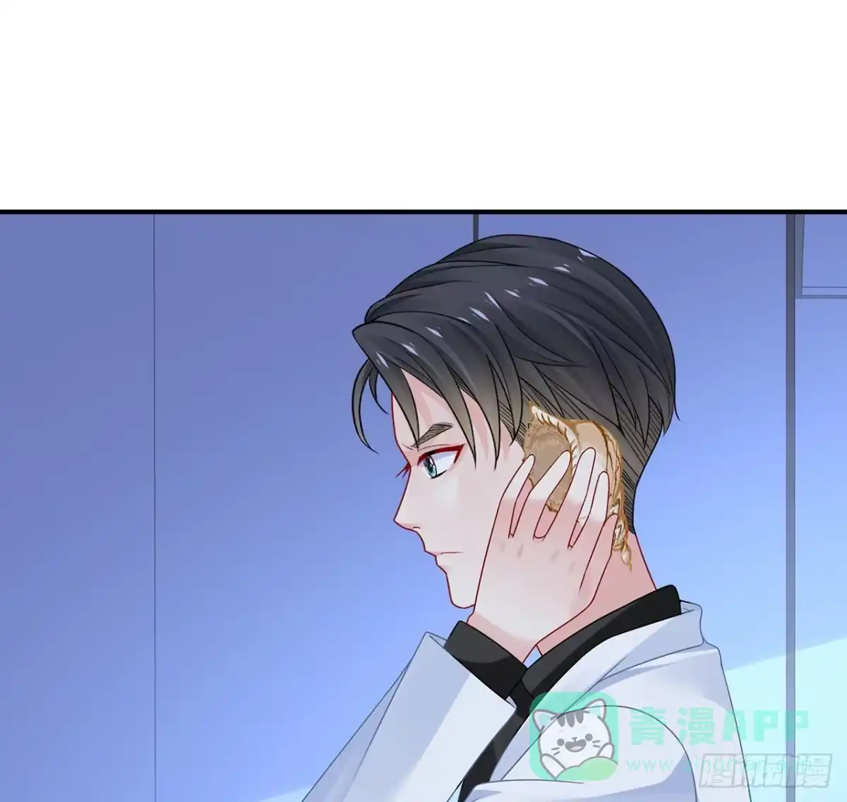 《我的1/4男友》119话 黑衣人的另一计划 第16页