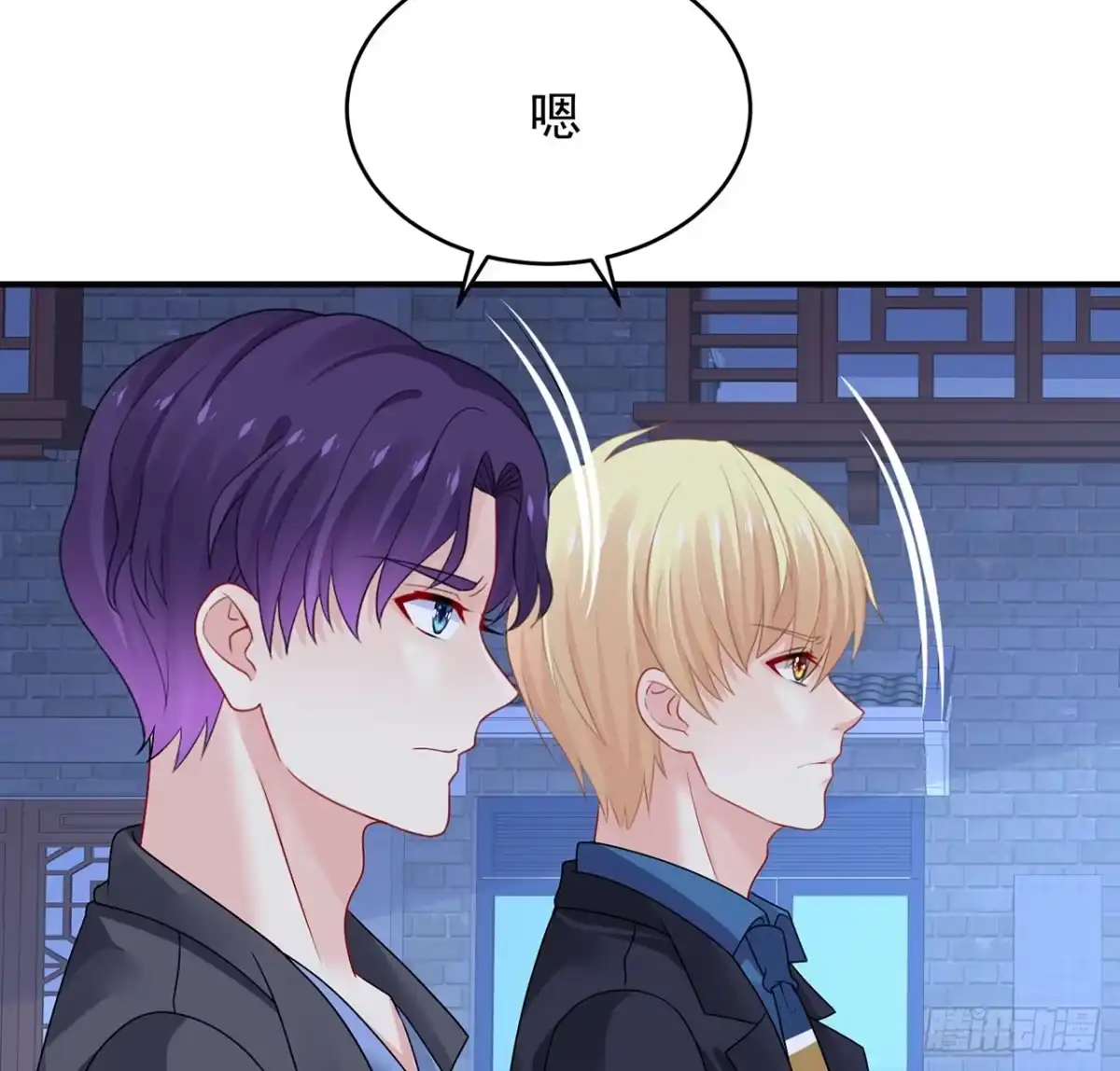 《我的1/4男友》119话 黑衣人的另一计划 第42页