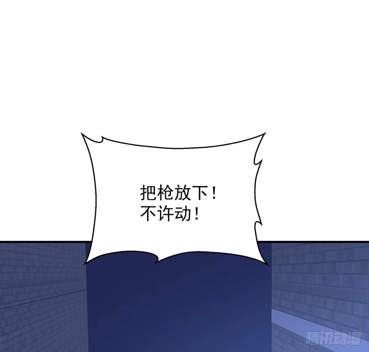 《我的1/4男友》119话 黑衣人的另一计划 第25页