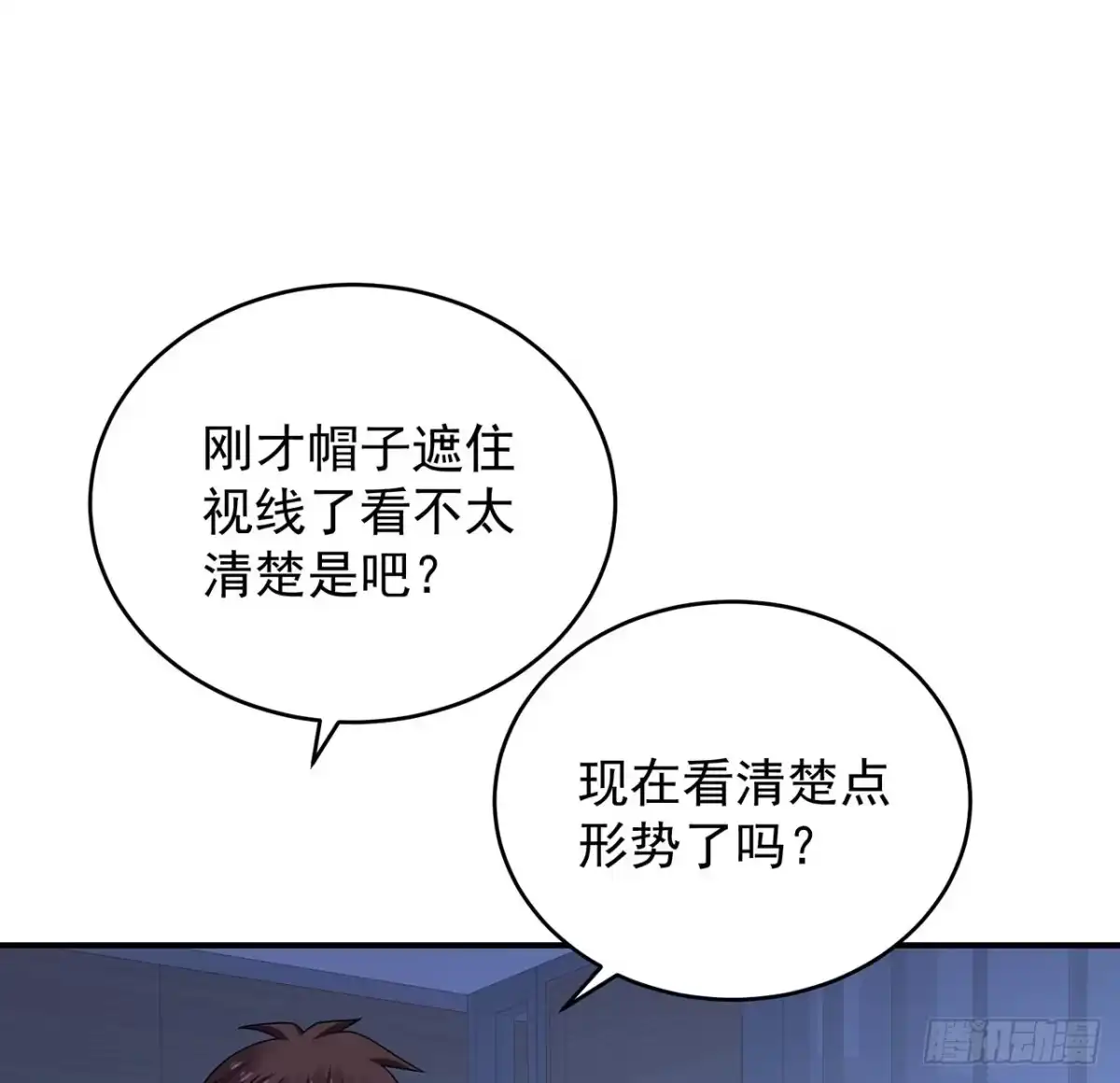 《我的1/4男友》119话 黑衣人的另一计划 第55页