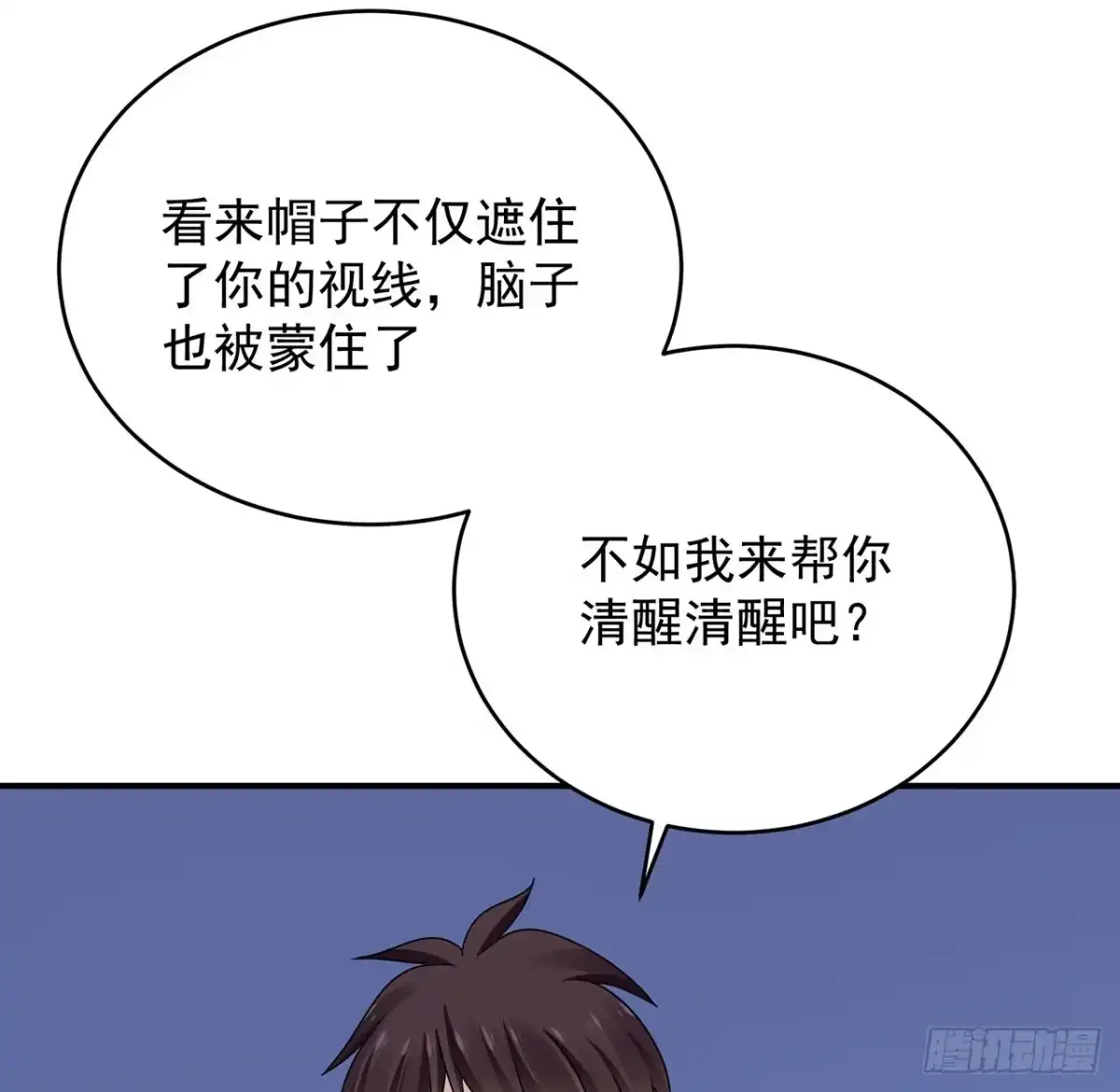 《我的1/4男友》119话 黑衣人的另一计划 第60页