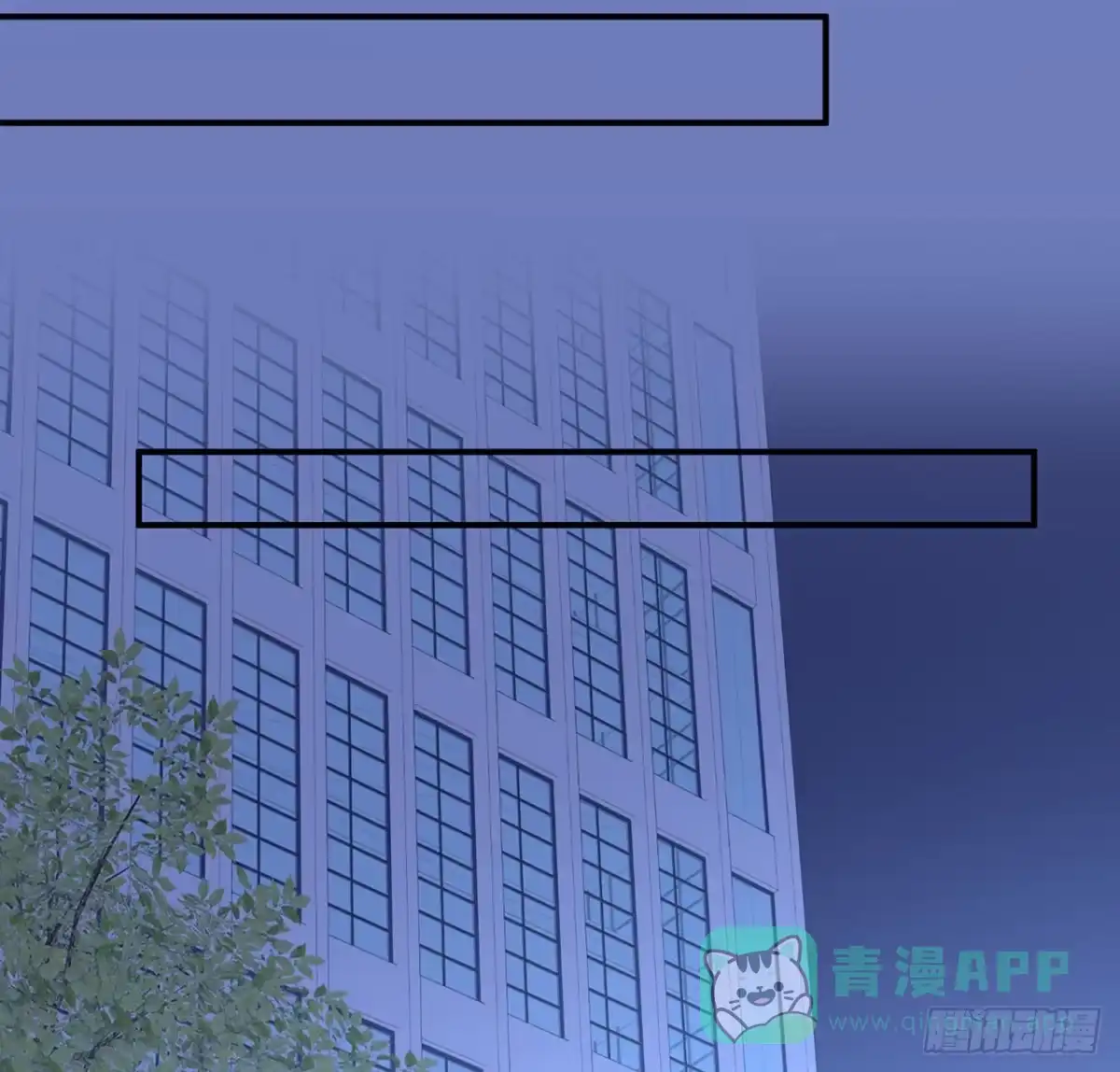 《我的1/4男友》119话 黑衣人的另一计划 第81页