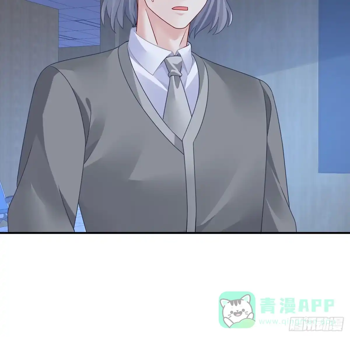 《我的1/4男友》119话 黑衣人的另一计划 第96页