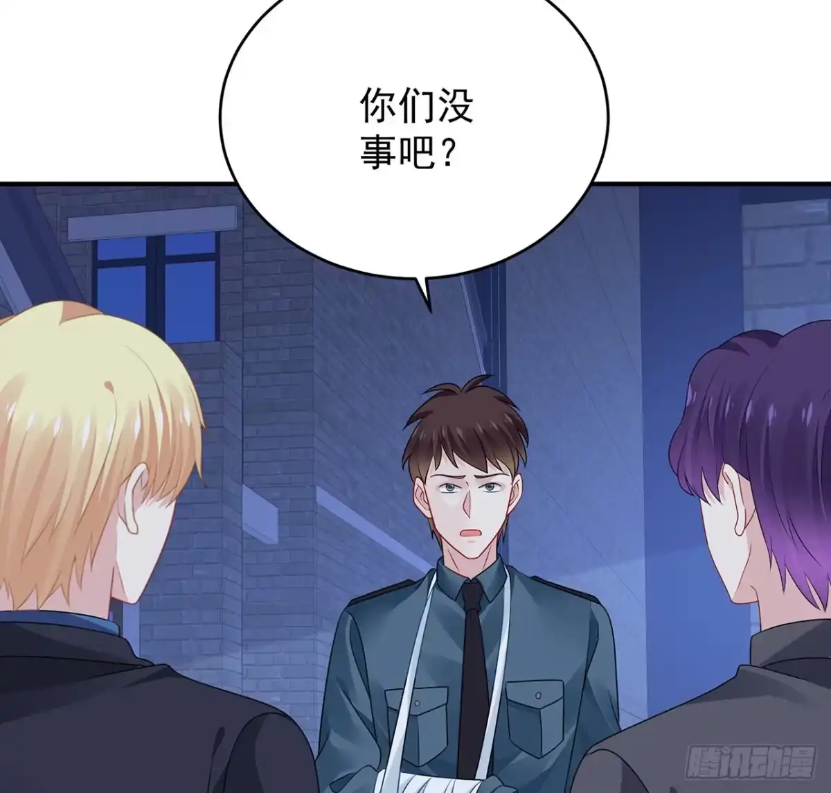 《我的1/4男友》119话 黑衣人的另一计划 第35页