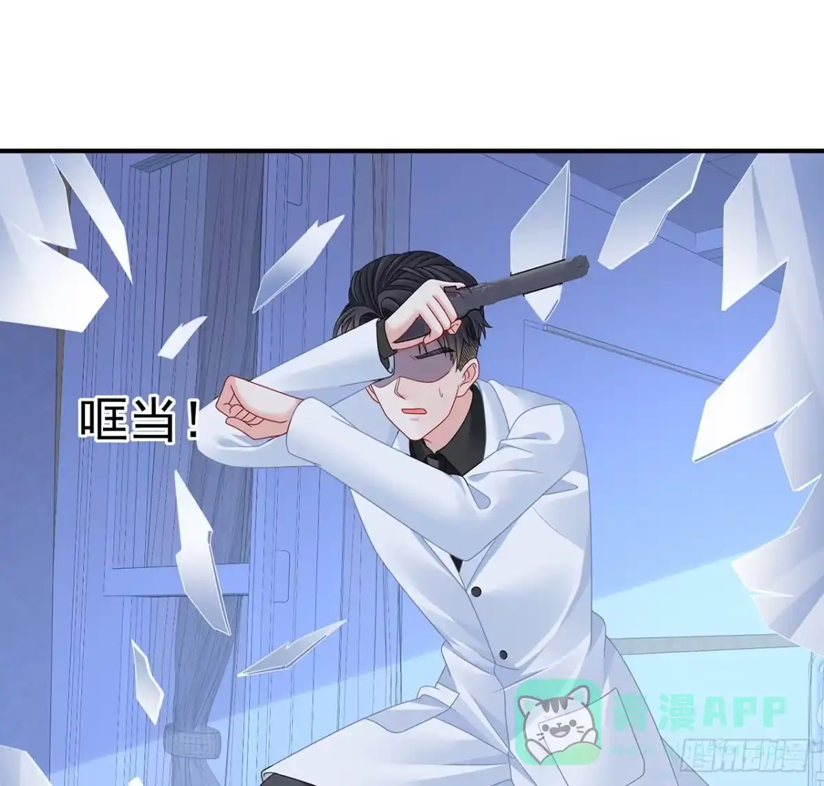 《我的1/4男友》119话 黑衣人的另一计划 第91页