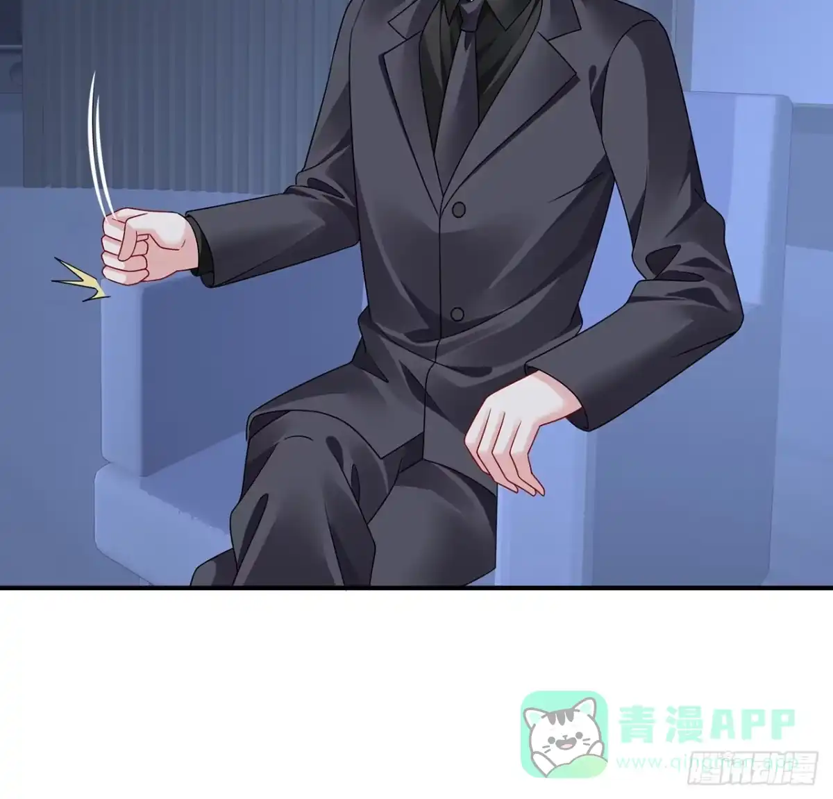 《我的1/4男友》119话 黑衣人的另一计划 第121页