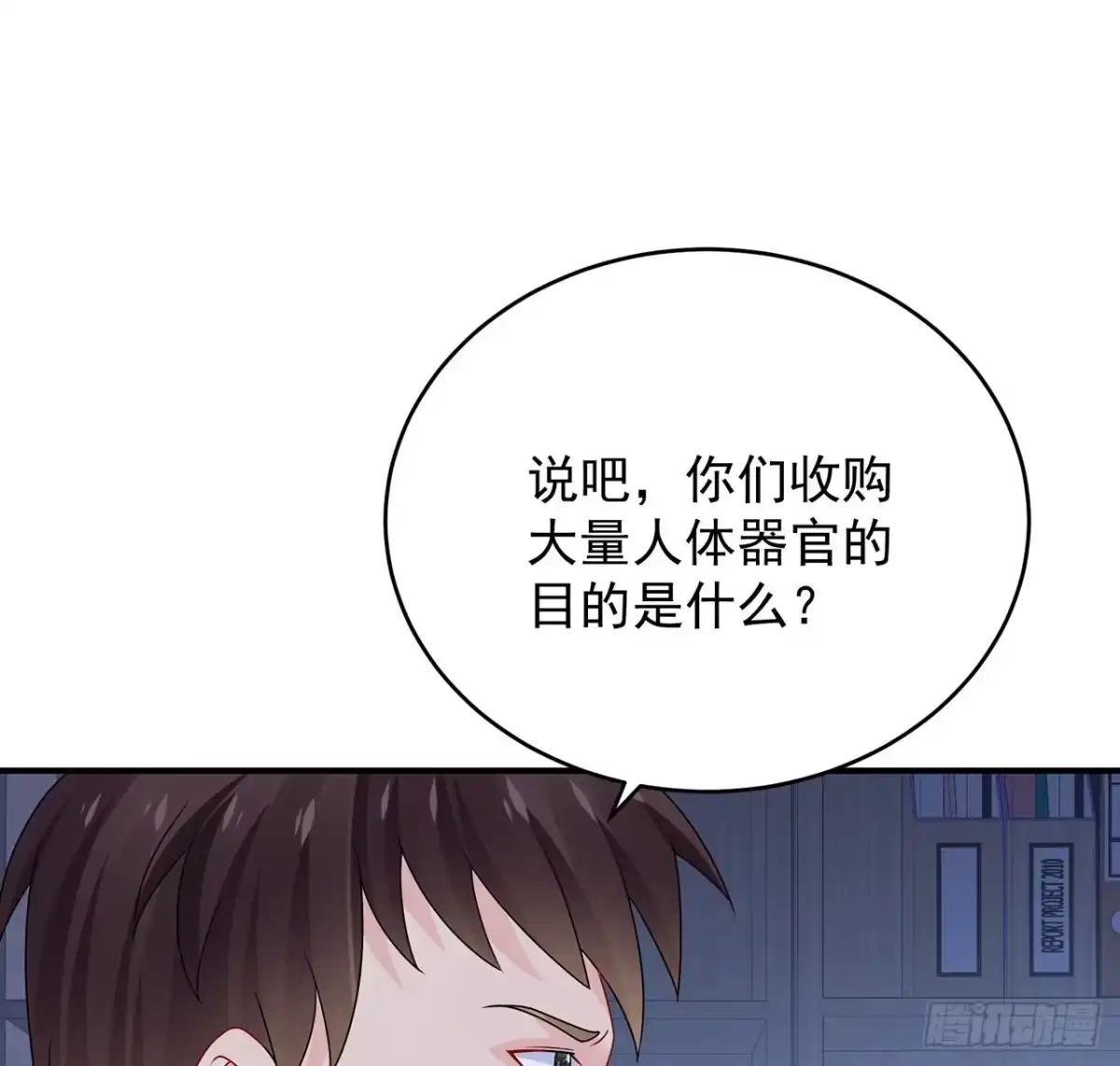 《我的1/4男友》119话 黑衣人的另一计划 第48页