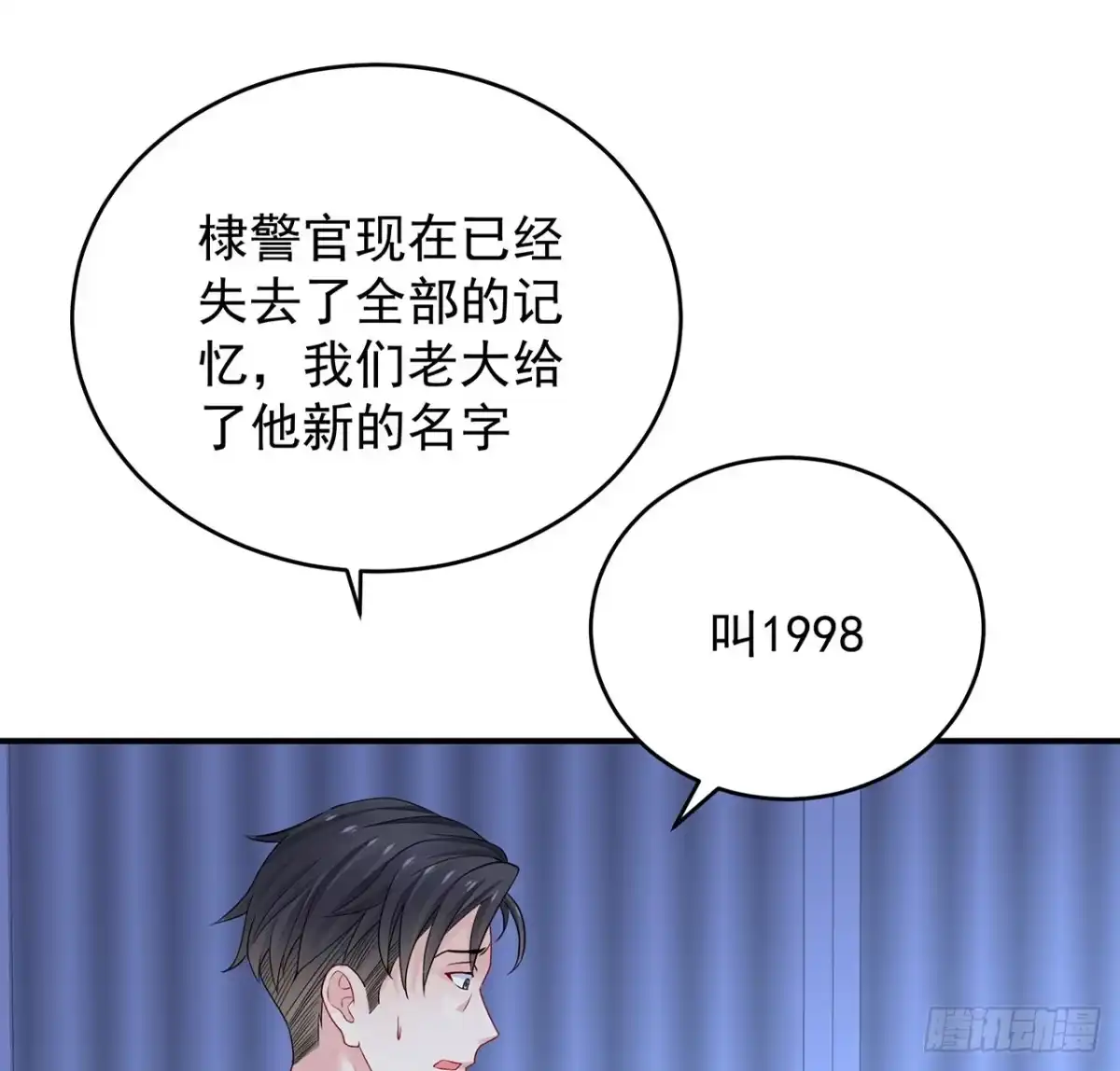 《我的1/4男友》119话 黑衣人的另一计划 第75页