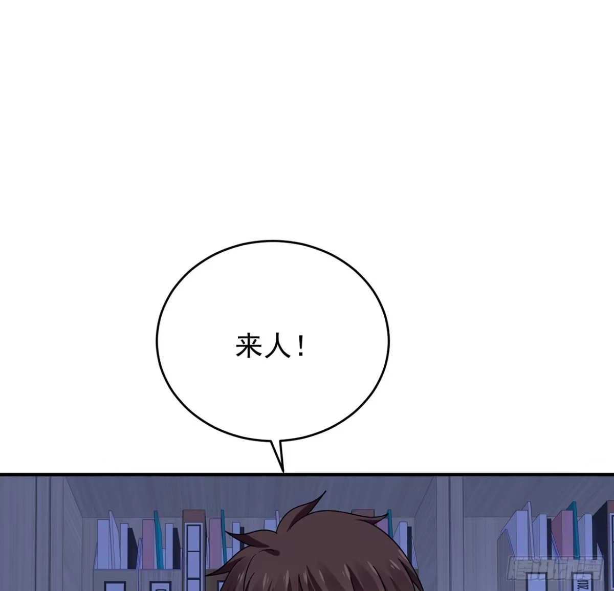 《我的1/4男友》119话 黑衣人的另一计划 第63页