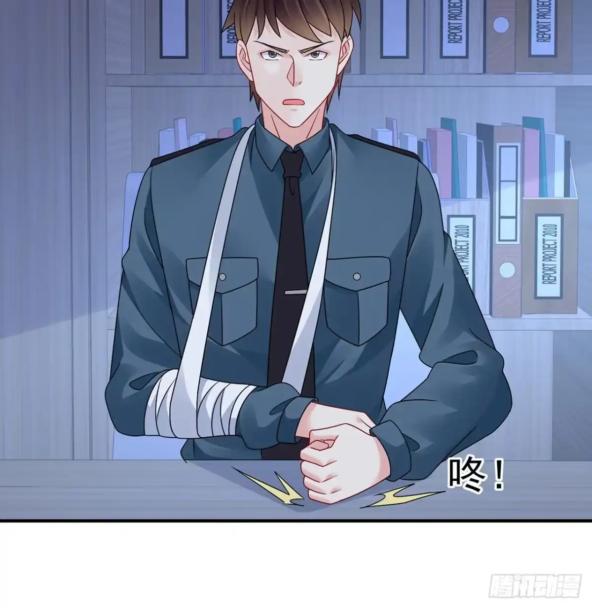 《我的1/4男友》119话 黑衣人的另一计划 第52页