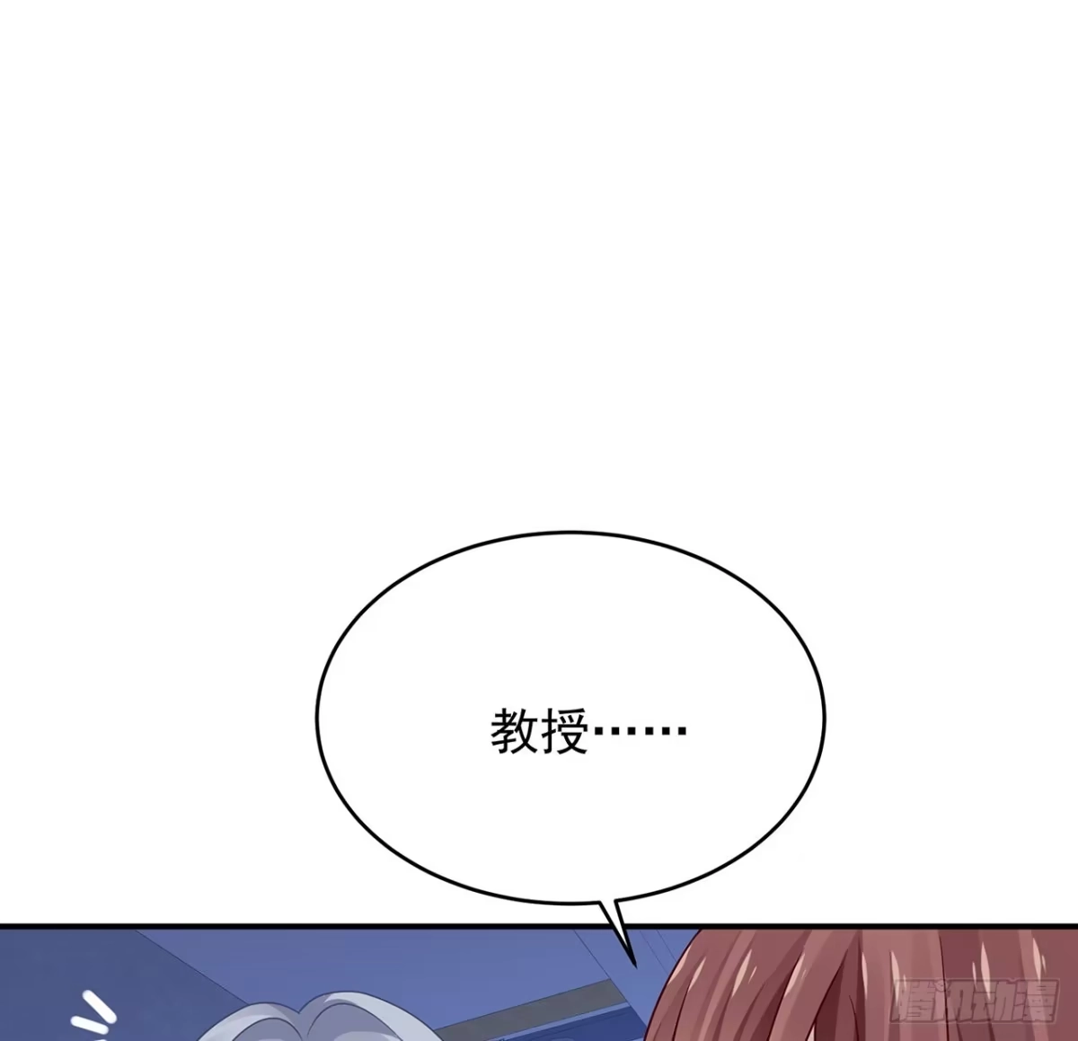 《我的1/4男友》119话 黑衣人的另一计划 第98页