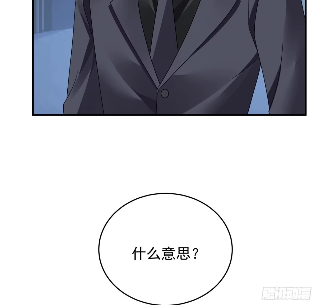 《我的1/4男友》119话 黑衣人的另一计划 第140页