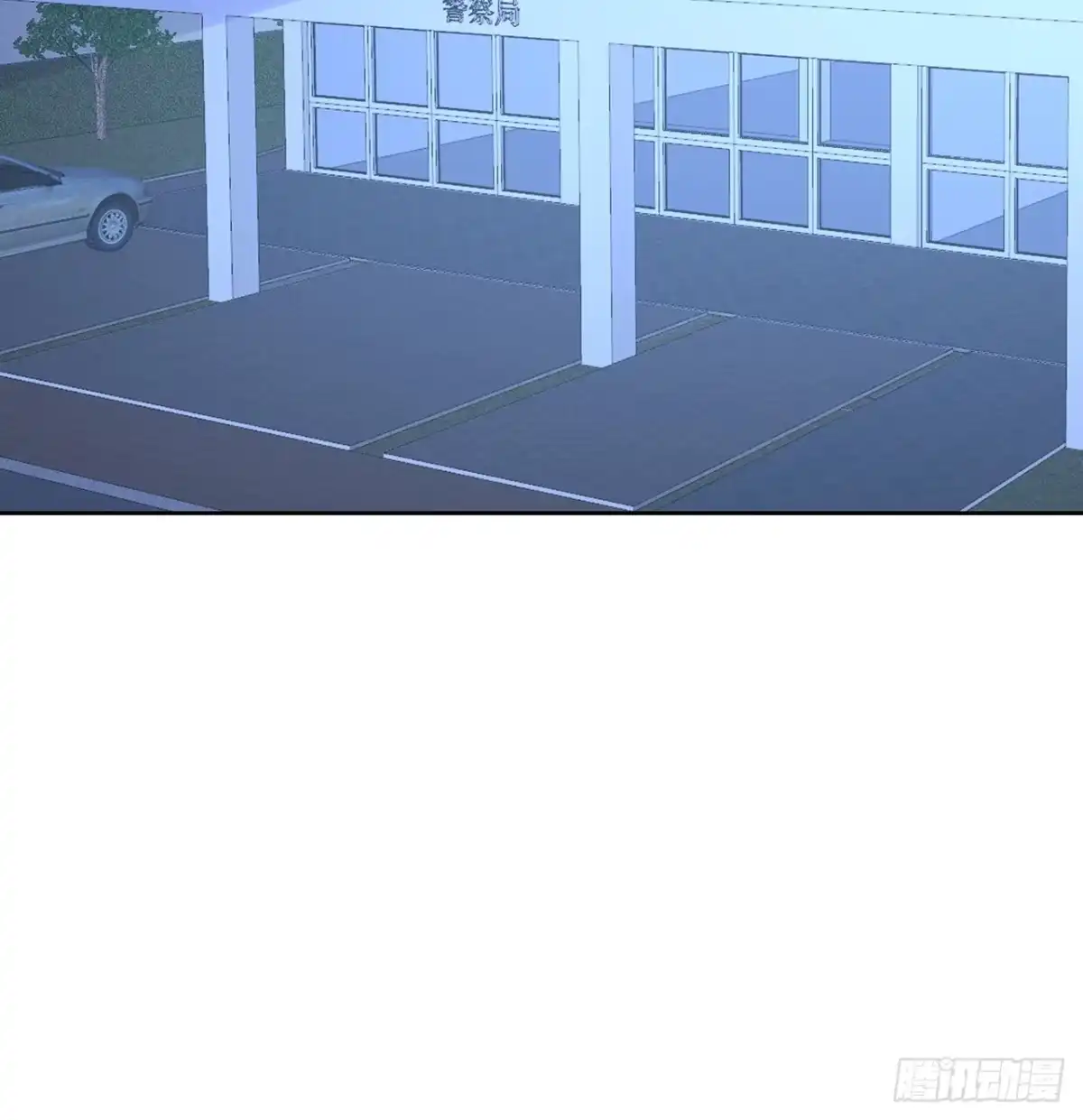 《我的1/4男友》120话 只有我能唤醒棣 第69页