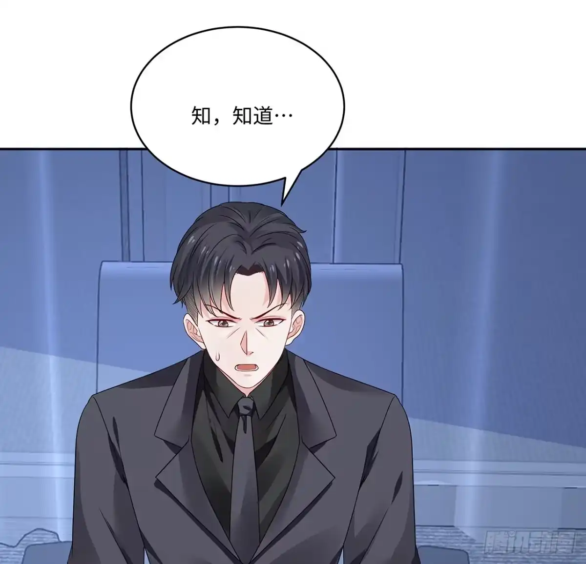 《我的1/4男友》120话 只有我能唤醒棣 第25页