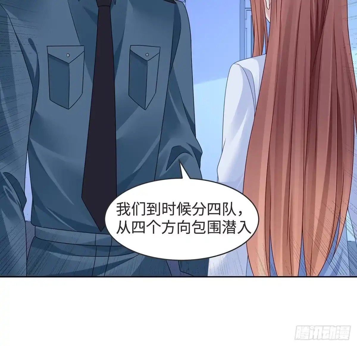 《我的1/4男友》120话 只有我能唤醒棣 第82页