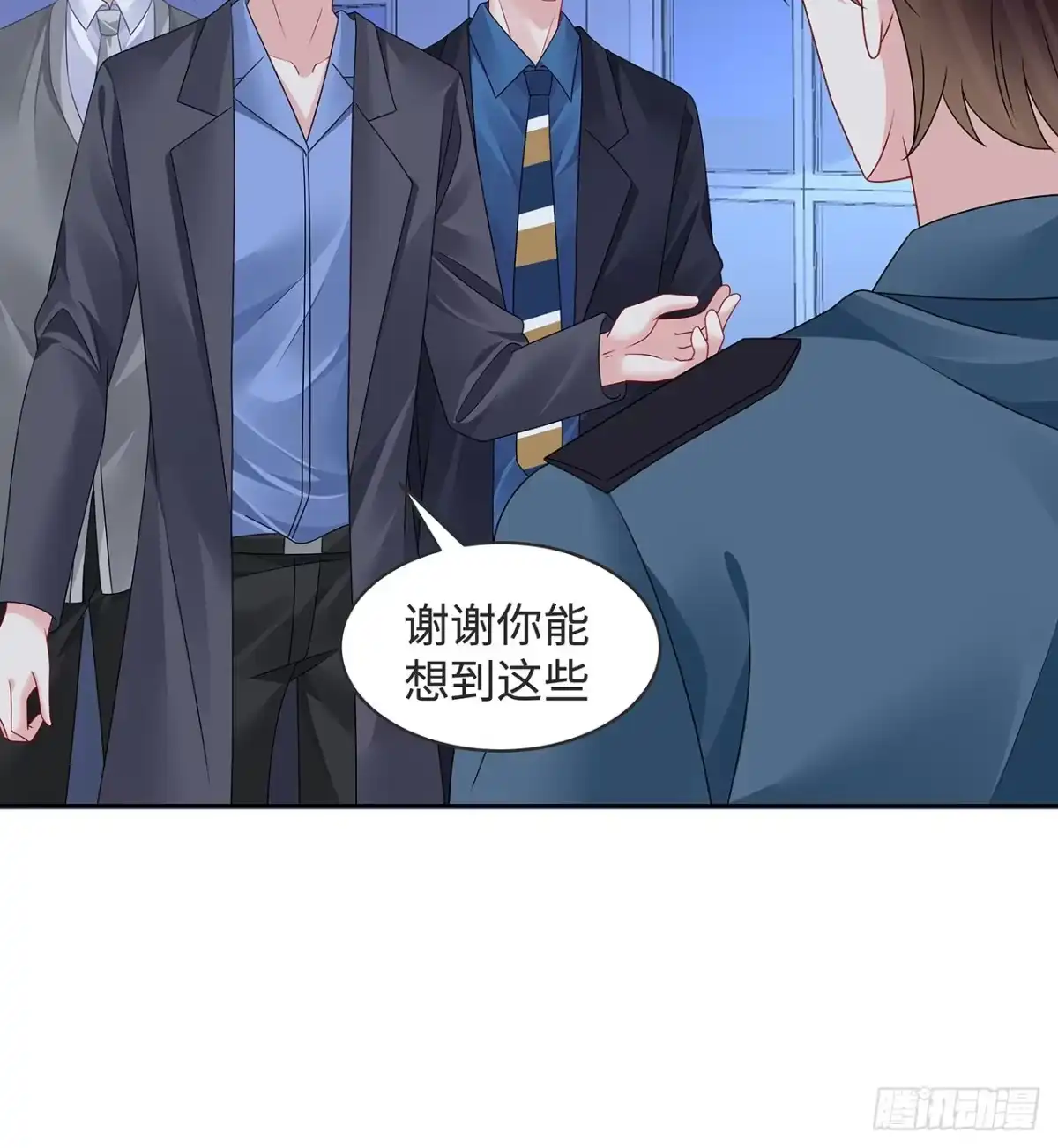 《我的1/4男友》120话 只有我能唤醒棣 第84页