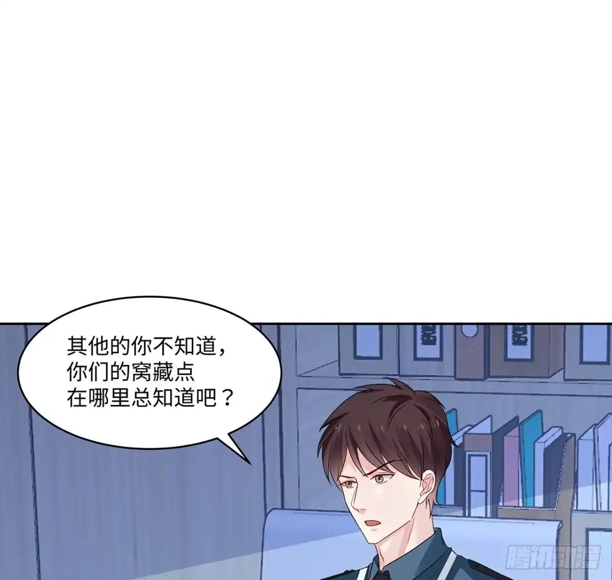 《我的1/4男友》120话 只有我能唤醒棣 第23页