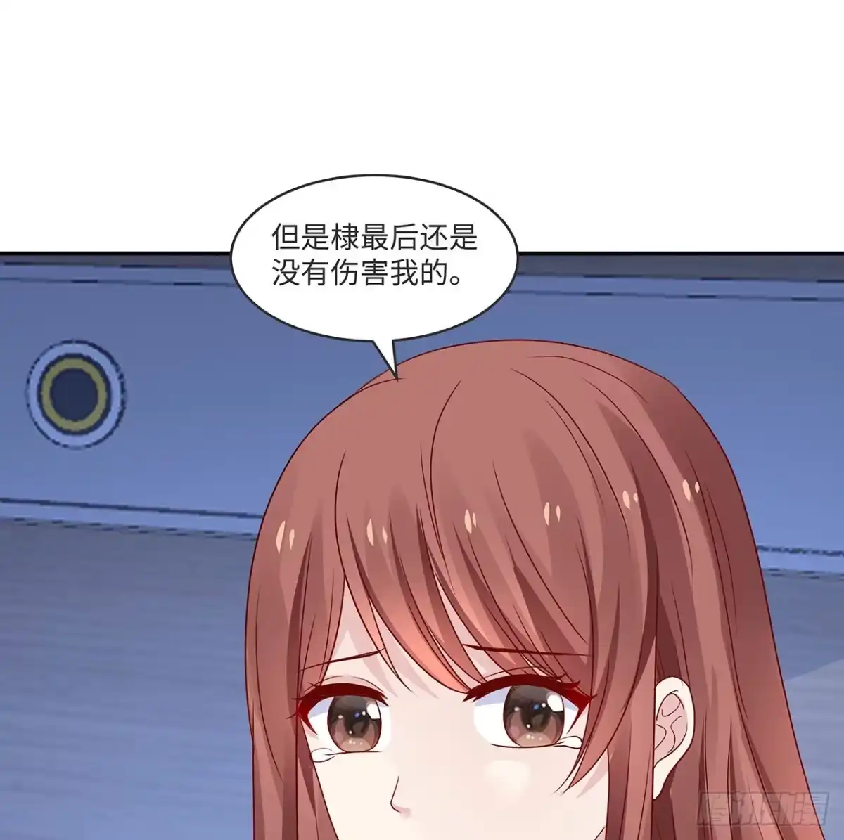 《我的1/4男友》120话 只有我能唤醒棣 第47页