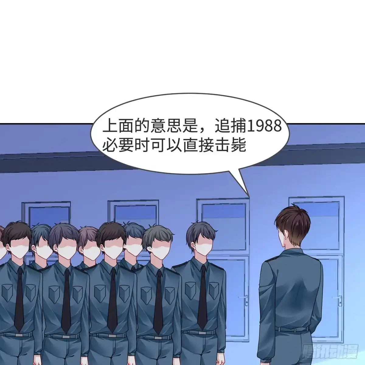 《我的1/4男友》120话 只有我能唤醒棣 第70页