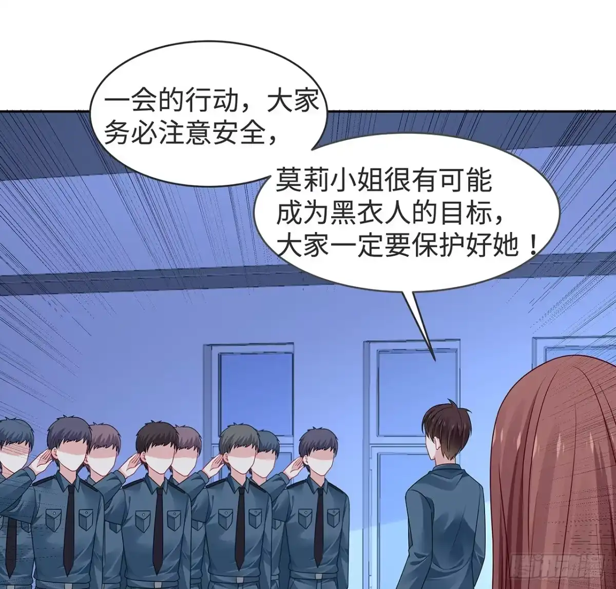 《我的1/4男友》120话 只有我能唤醒棣 第87页